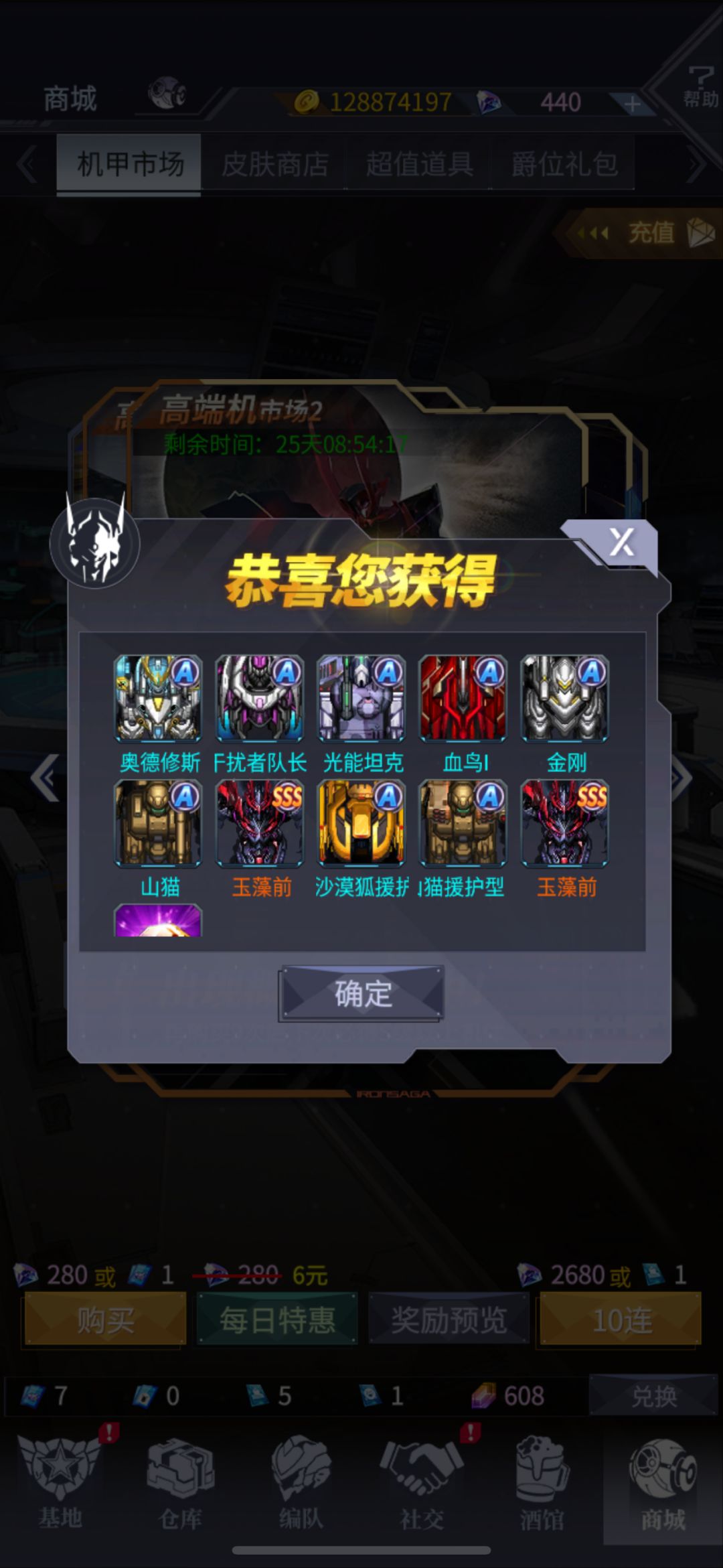 玉藻前强度怎么样? 2
