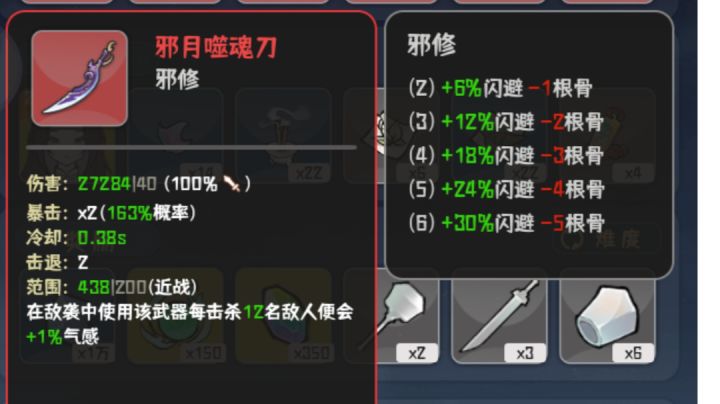 一刀5万4,求超越截图