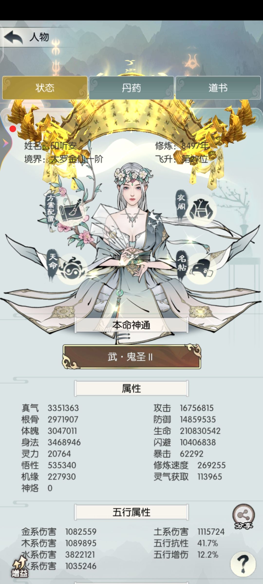 偷灵根成功辣 1