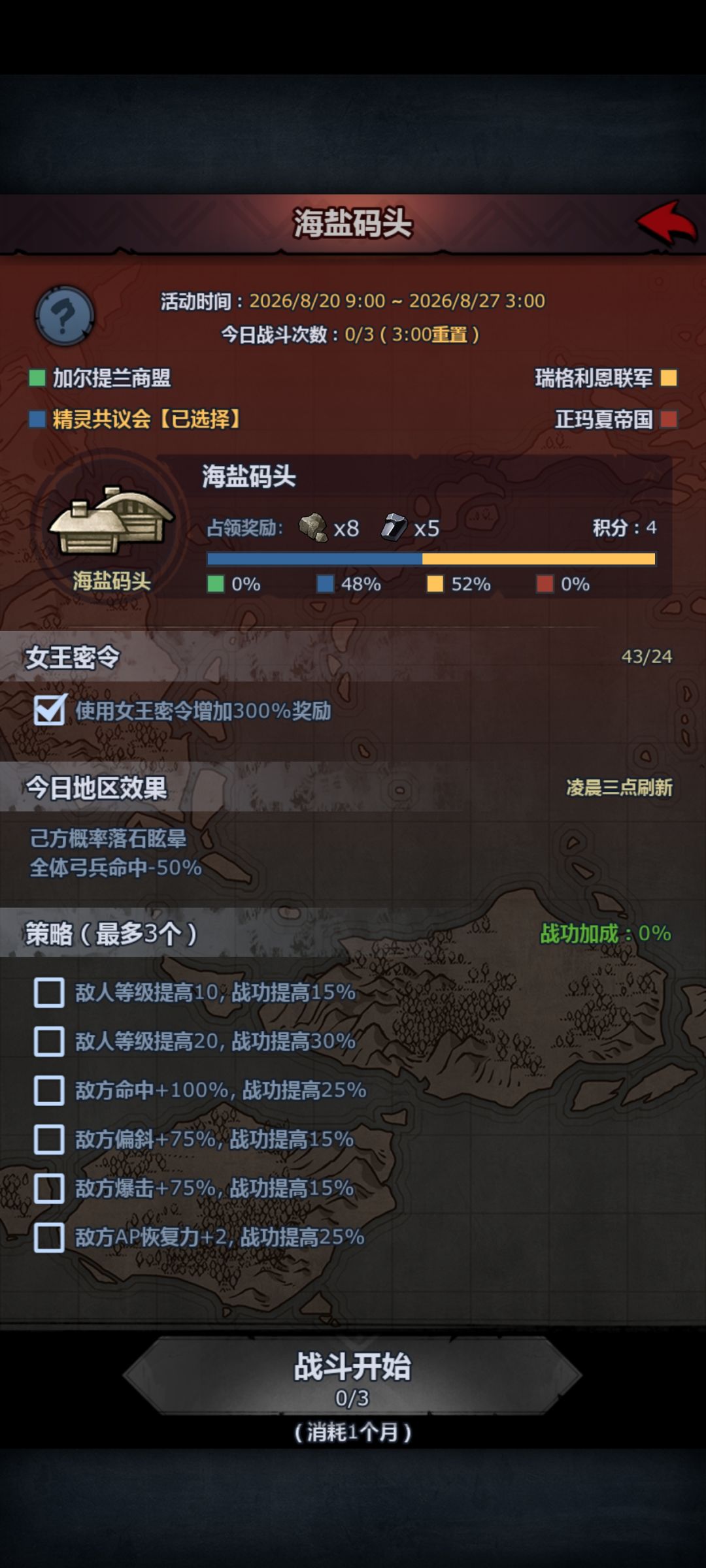 一个减移动一个眩晕 2