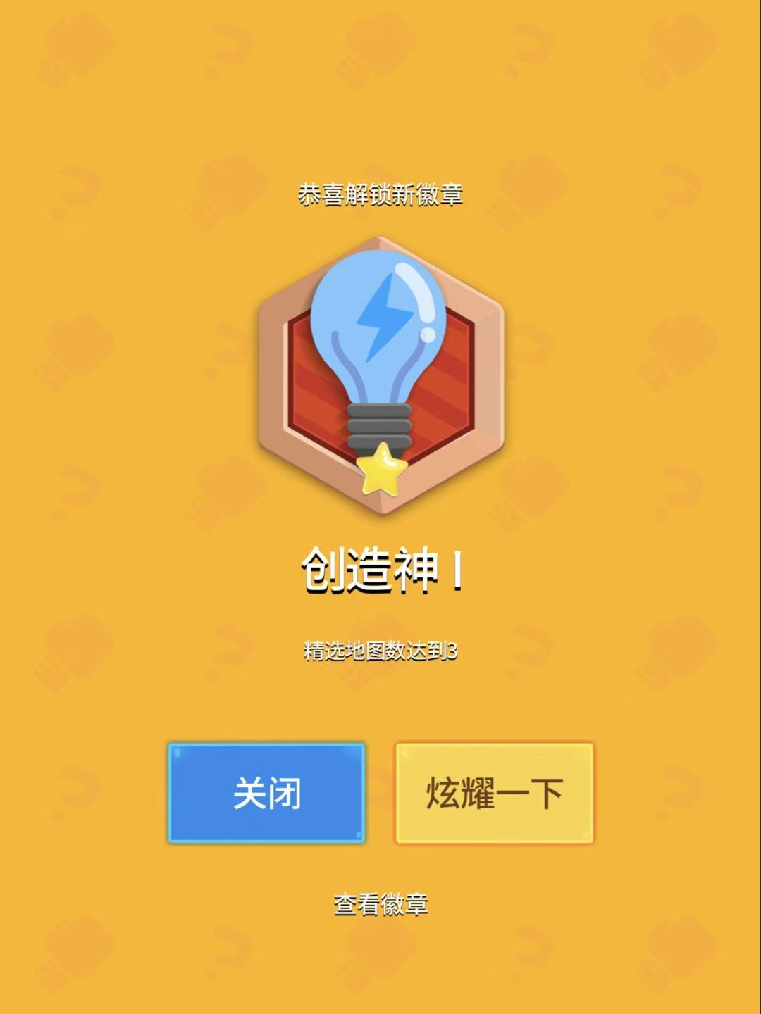 三张地图精选后,我的主页发生了这样的变化 2