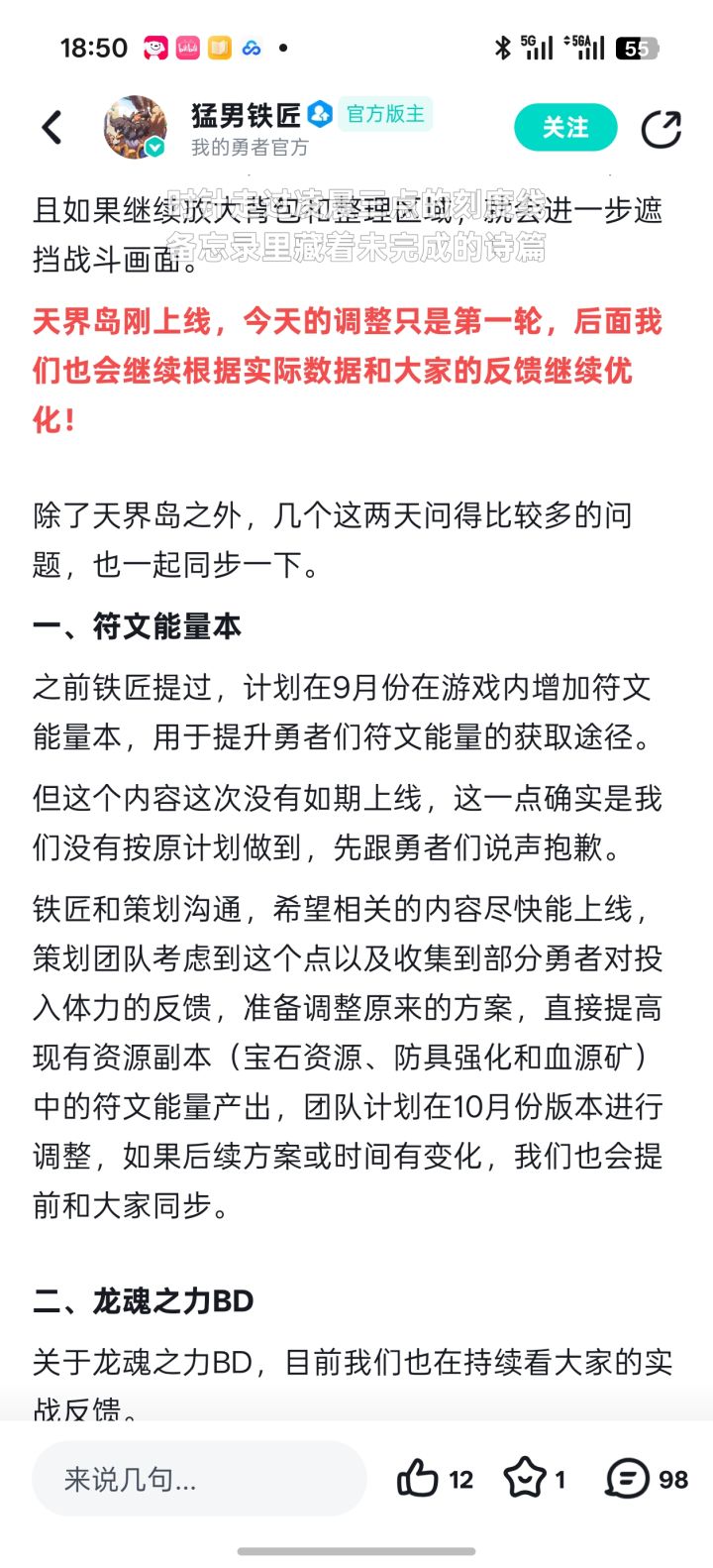 各位10月版本在10月底截图