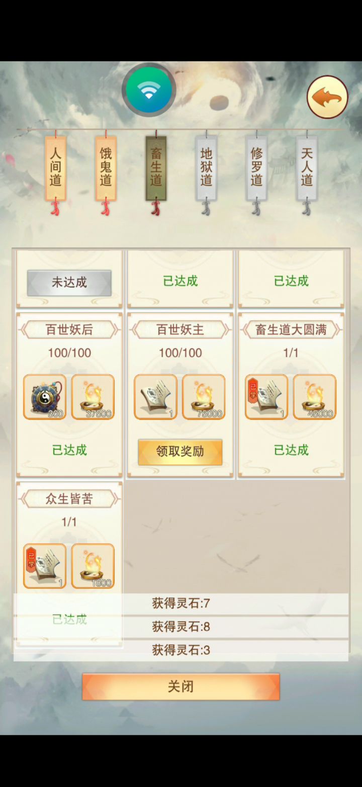 鬼帝印完结截图