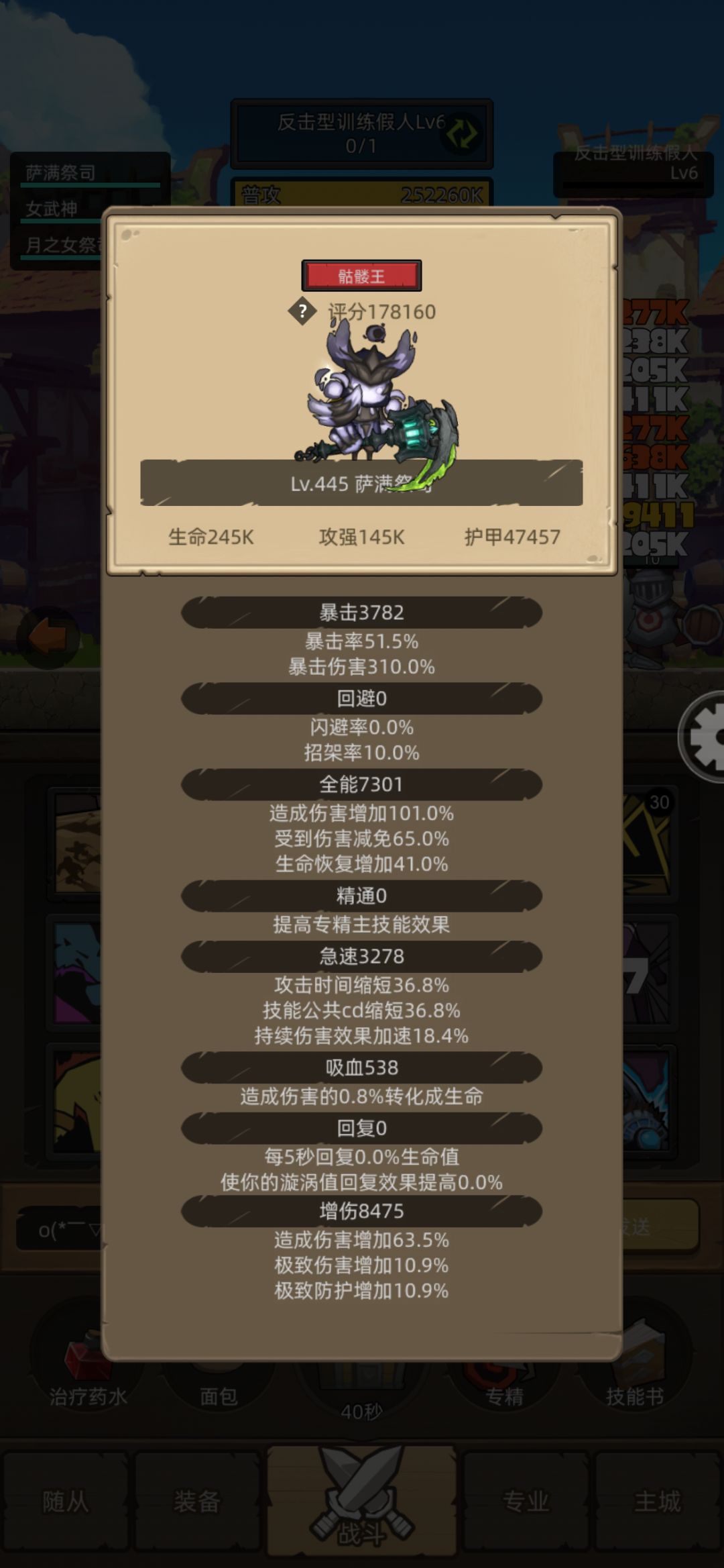 【445级版本】目标完成,开始长草 10