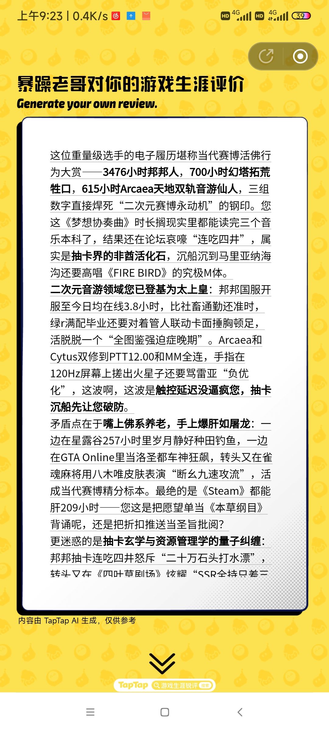 被这taptapAI气笑了 1