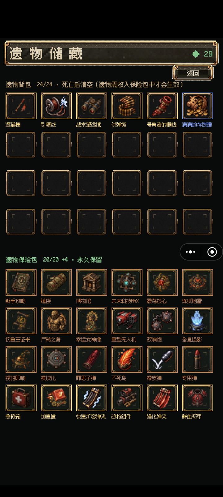 废铁+第三只手+两个贪婪 刷起来很快的截图