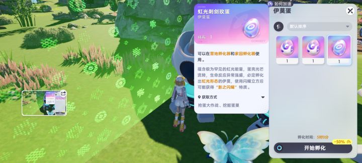 第二个蛋是不是没必要用闪耀球了截图