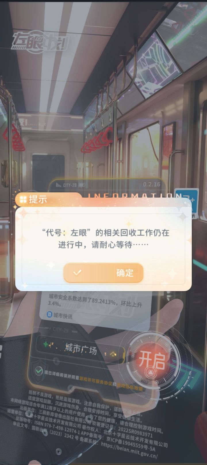 这是什么意思？进不去？截图