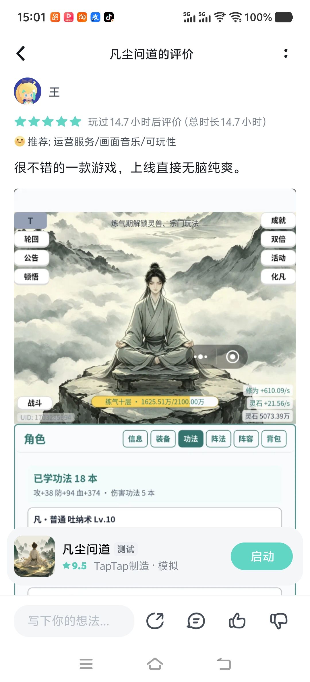 新手入门攻略 1