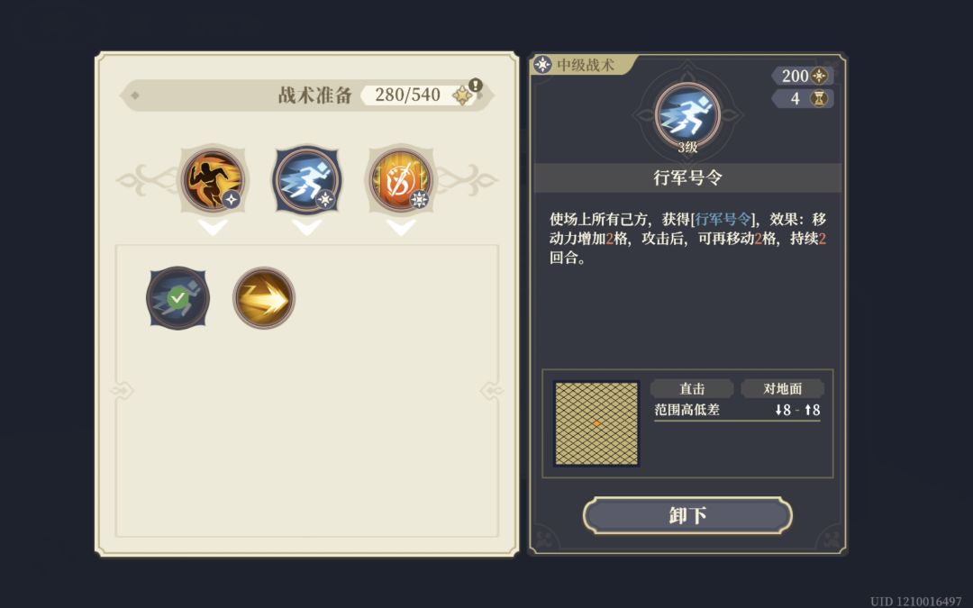 37级拗了一下午终于把55级神兵2打过了 3