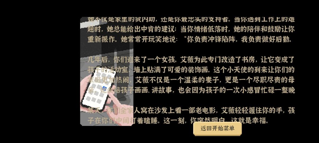 拿下艾薇 2