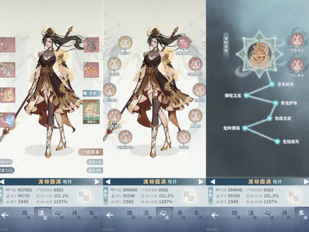 土枪&神女出装（纯分享截图