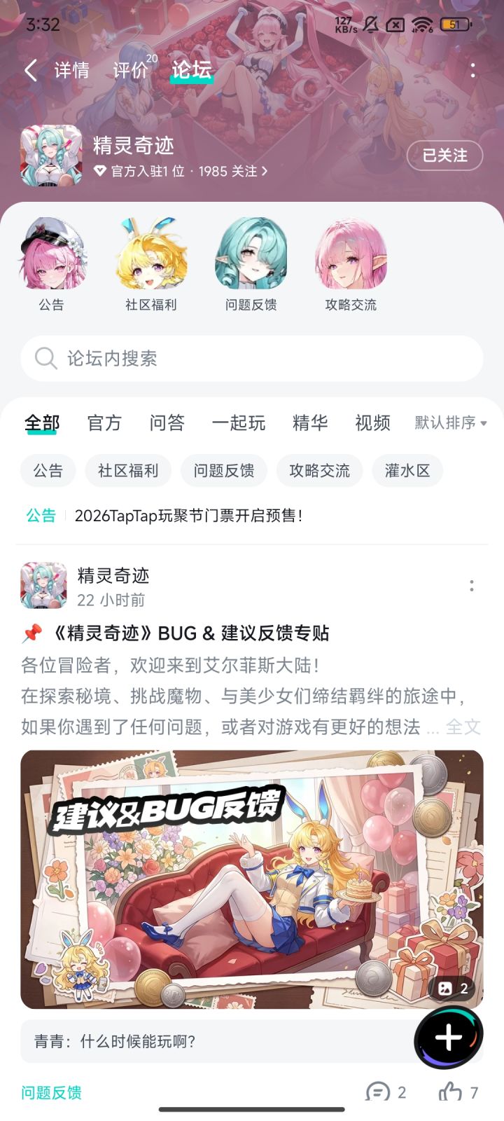 游戏越来越好截图