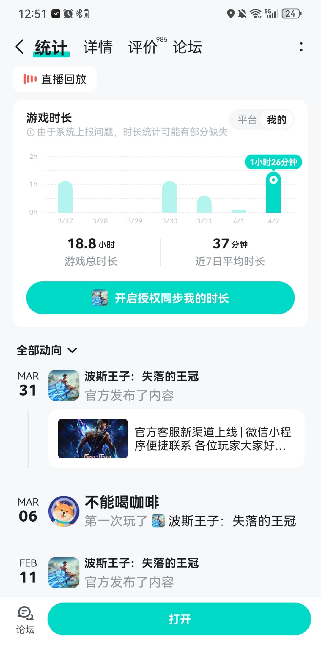 怎么找回存档,求大神指点。 2