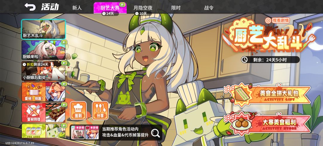 开服200抽,主线送角色 1