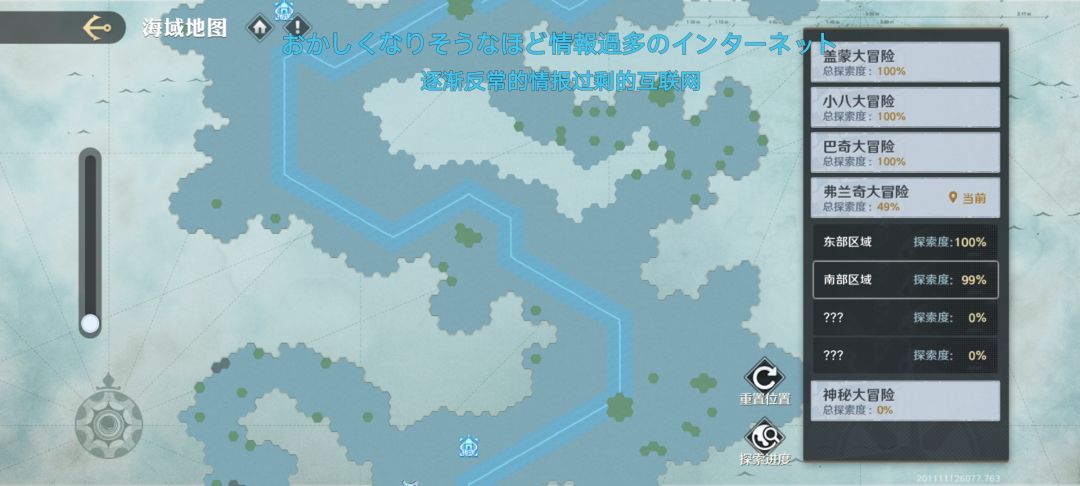 我宝箱呢? 2