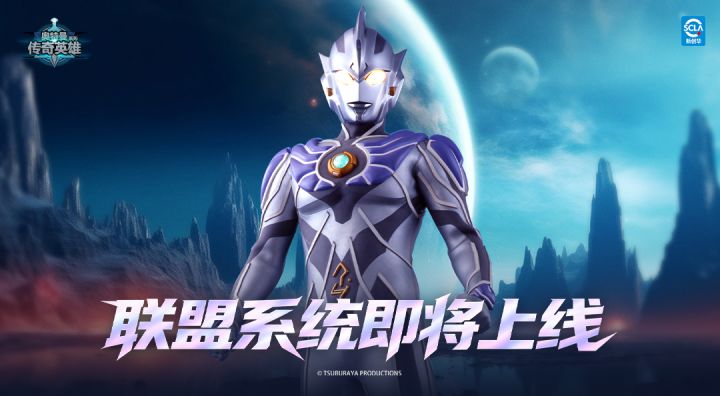 神话角色免费送!联盟系统即将上线!截图
