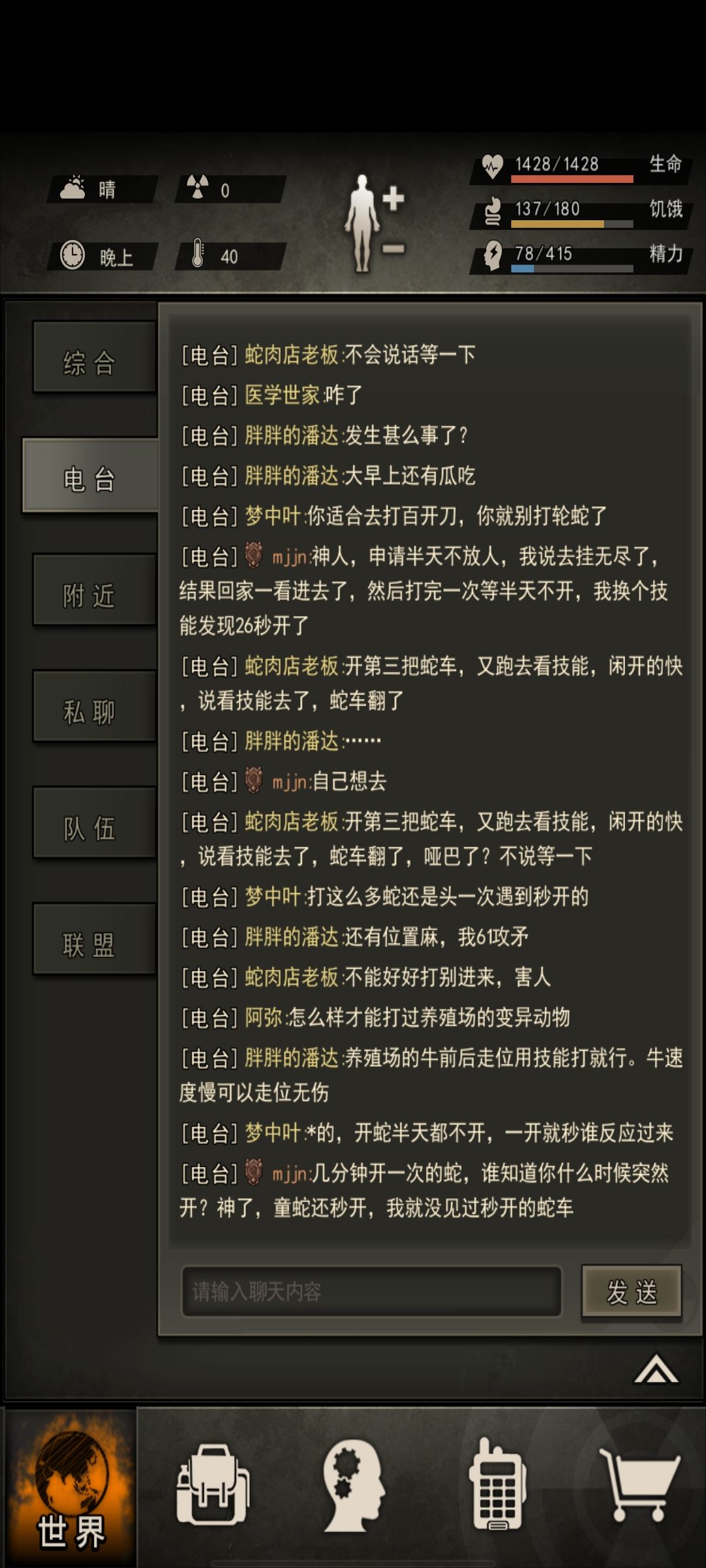 神人 6