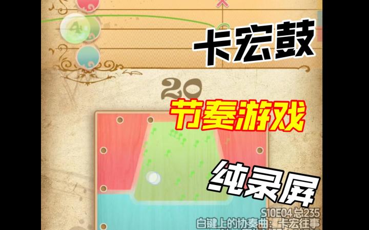 死去的回忆开始攻击《白键上的协奏曲:卡宏往事》【PY新游S10】截图