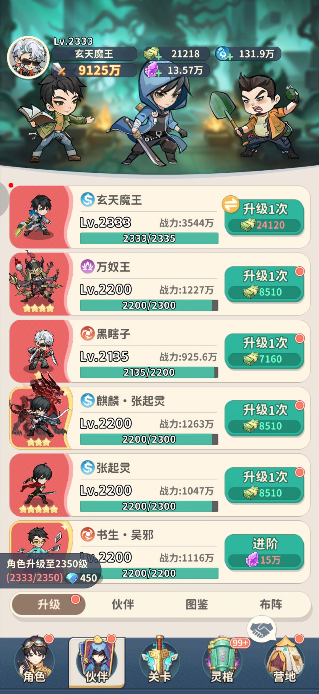 从书页到真实,铁三角的冒险从未如此真实 3
