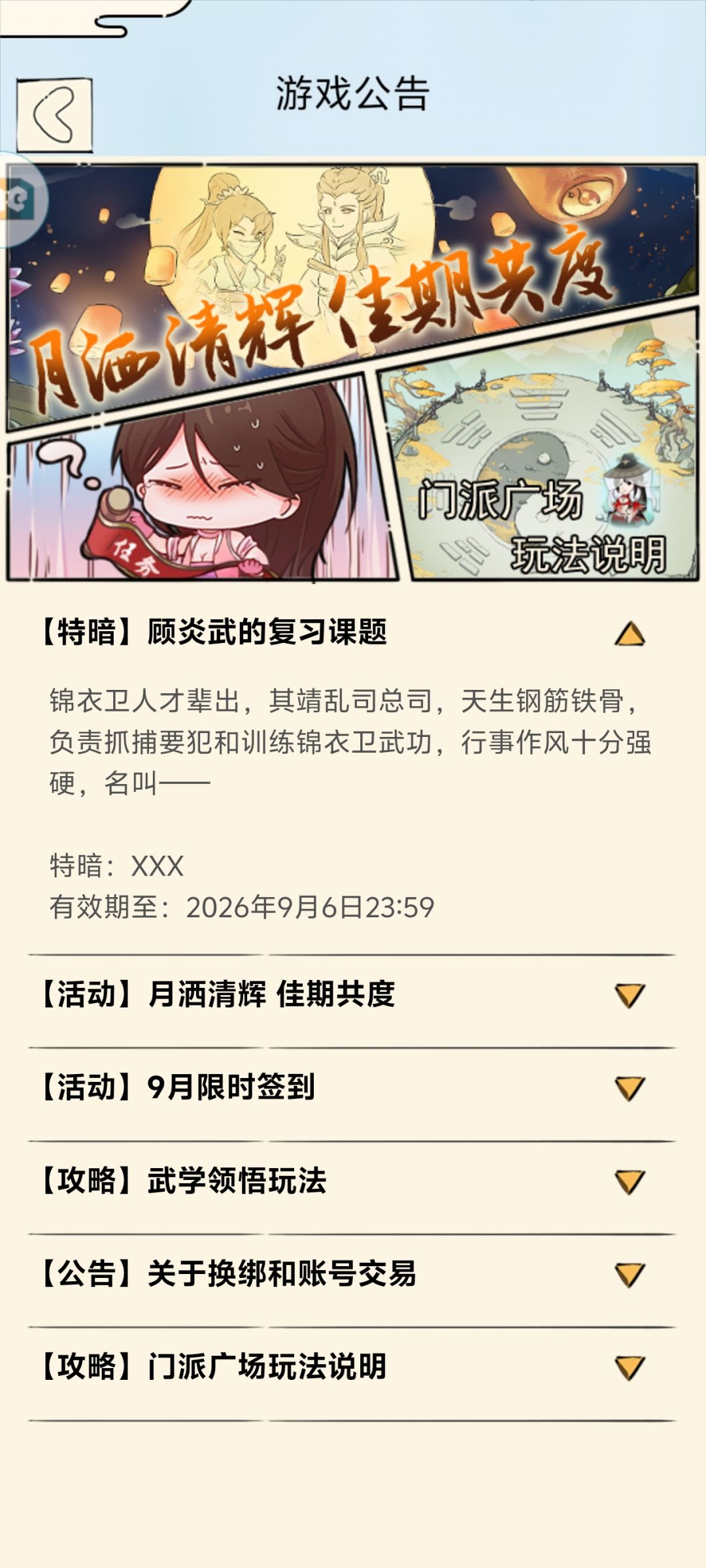 提问 1