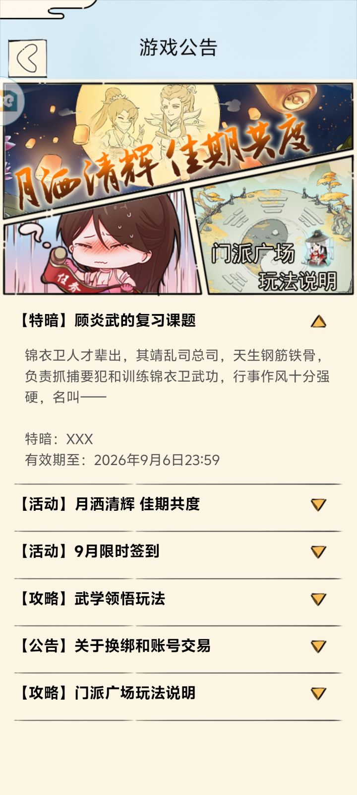 提问截图