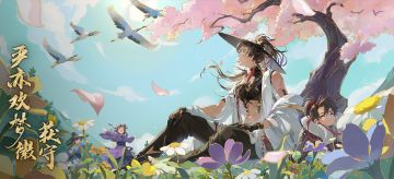 书院情报〡严亦欢梦徽·获守 即将上线！