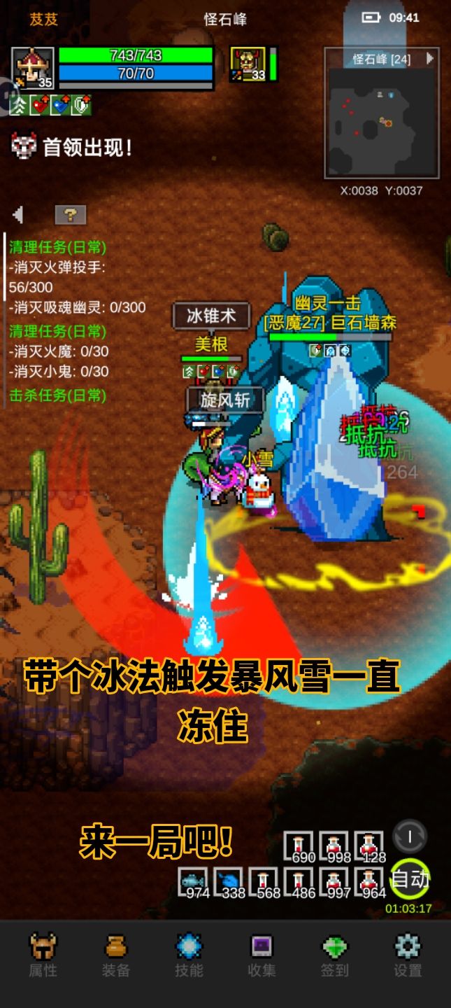 佣兵法师很强!截图