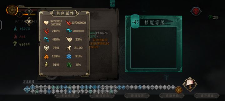 菜鸡突破100层纪念一下截图
