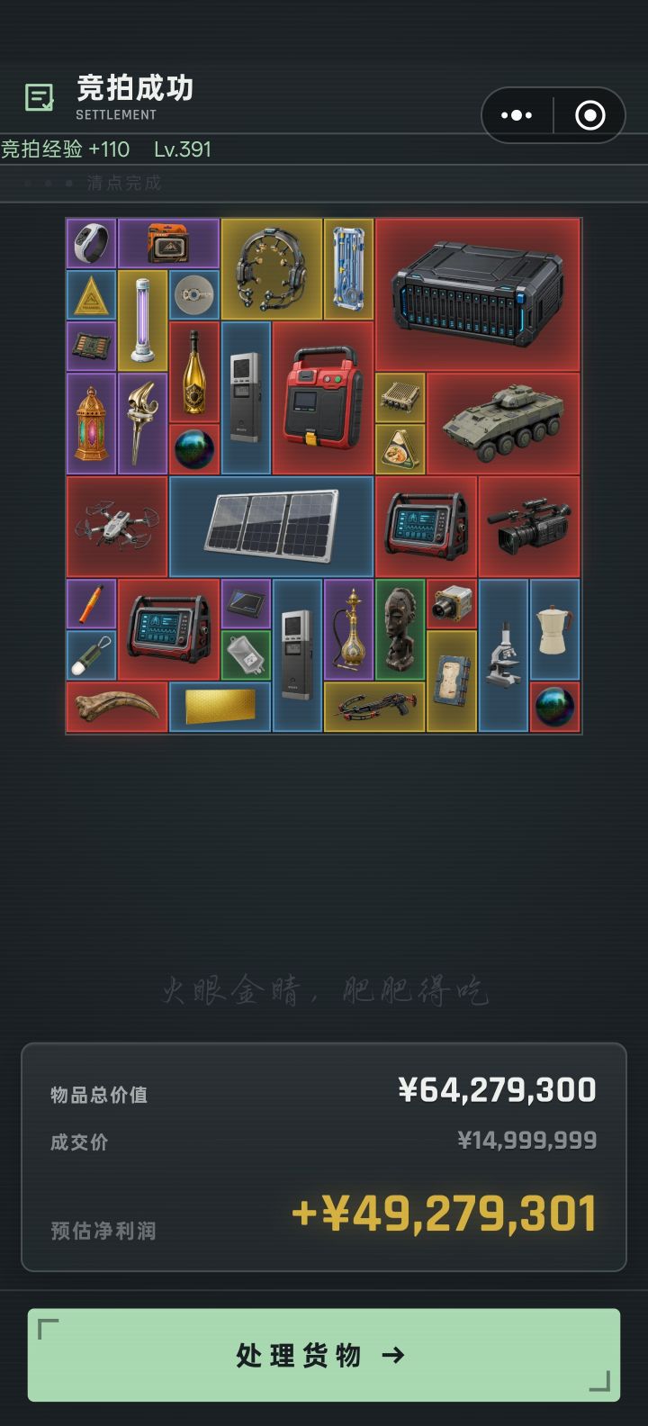 感觉要出泪了,第四轮赶紧秒,没想到是俩颗截图