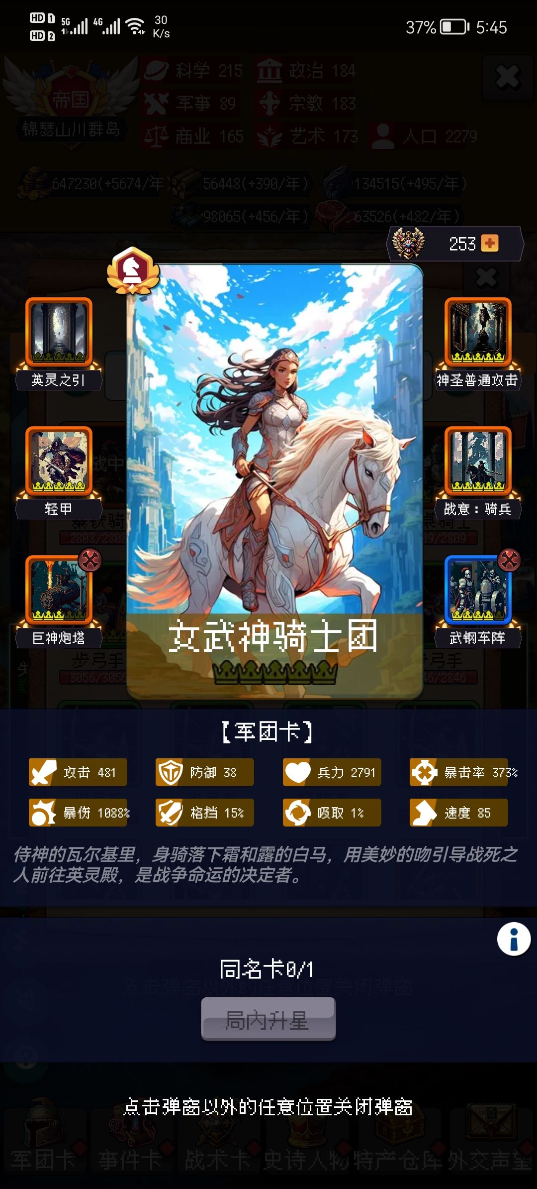 女武神yyds 2