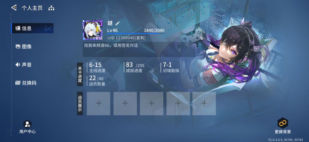 公测角色推荐与问题建议反馈截图
