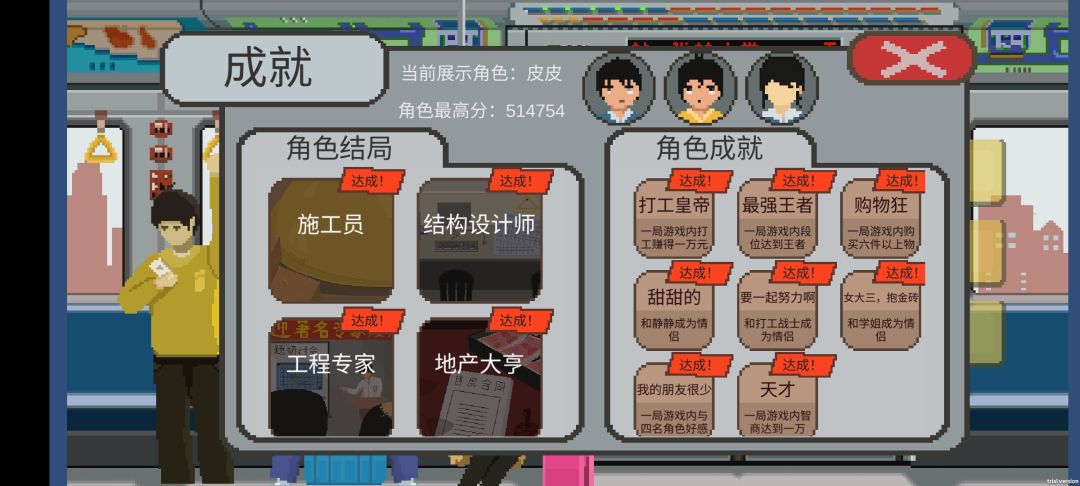 纪念皮皮全结局+全成就 1