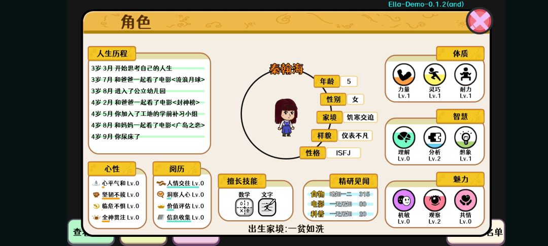 终于等到你 3