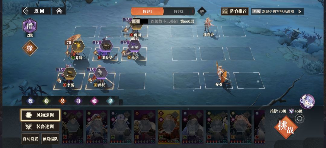 0氪群雄第13天,牢布神力过660 3