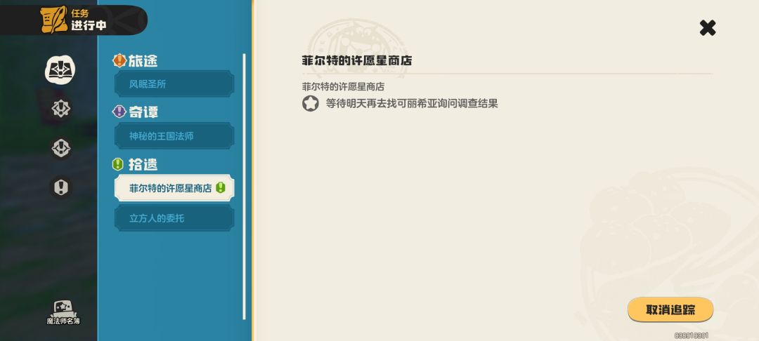 等待明天是指现实第二天吗 1