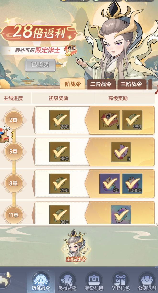 小氪礼包篇，长期购买性价比比较高的 2