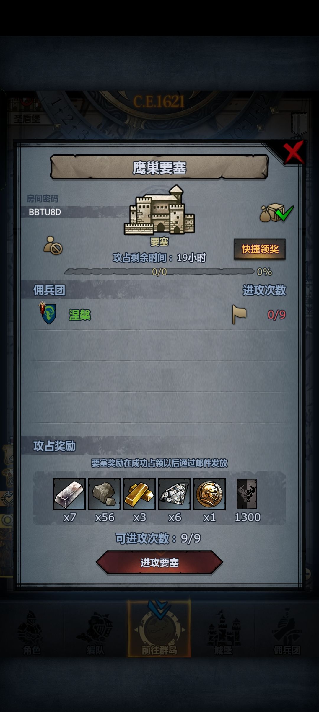 活动日车 3