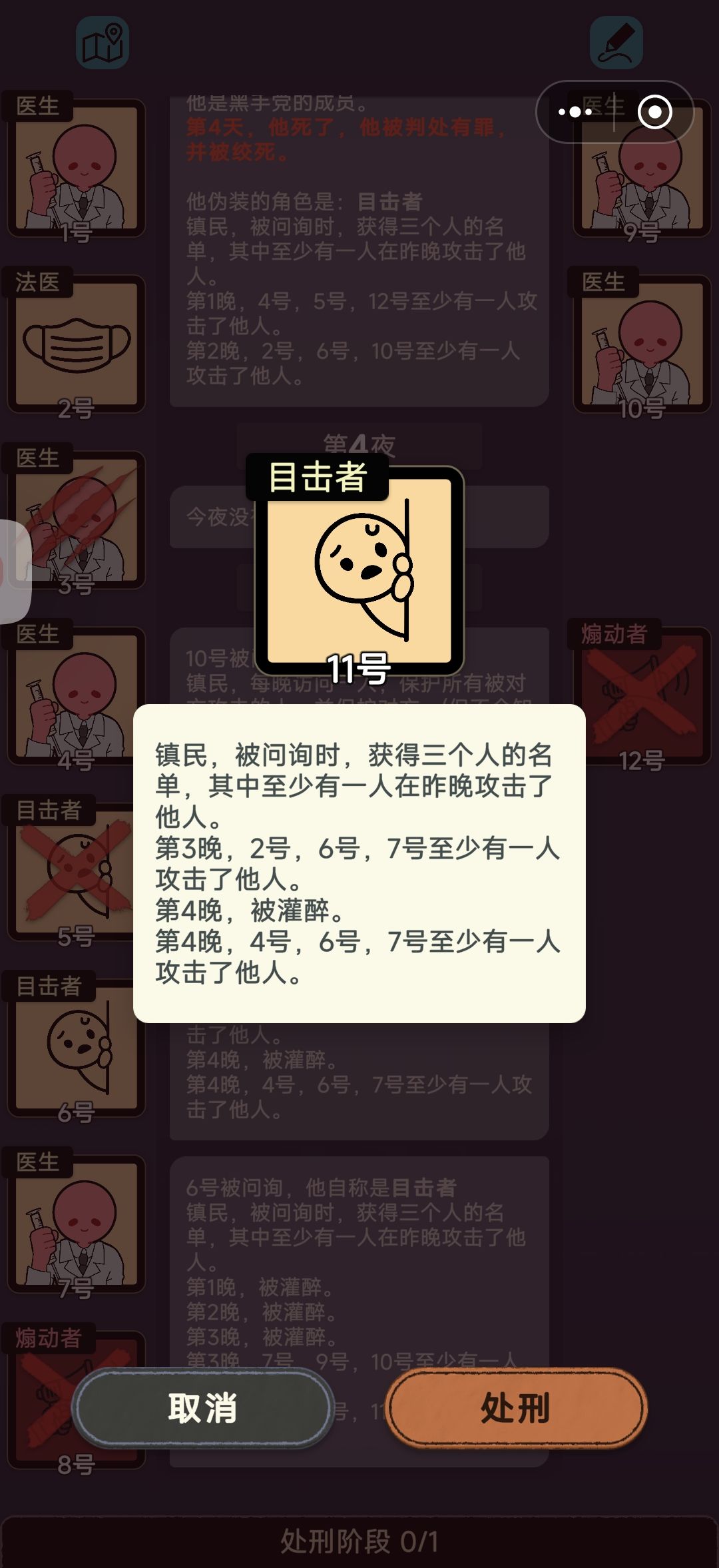 喝酒不误事 1
