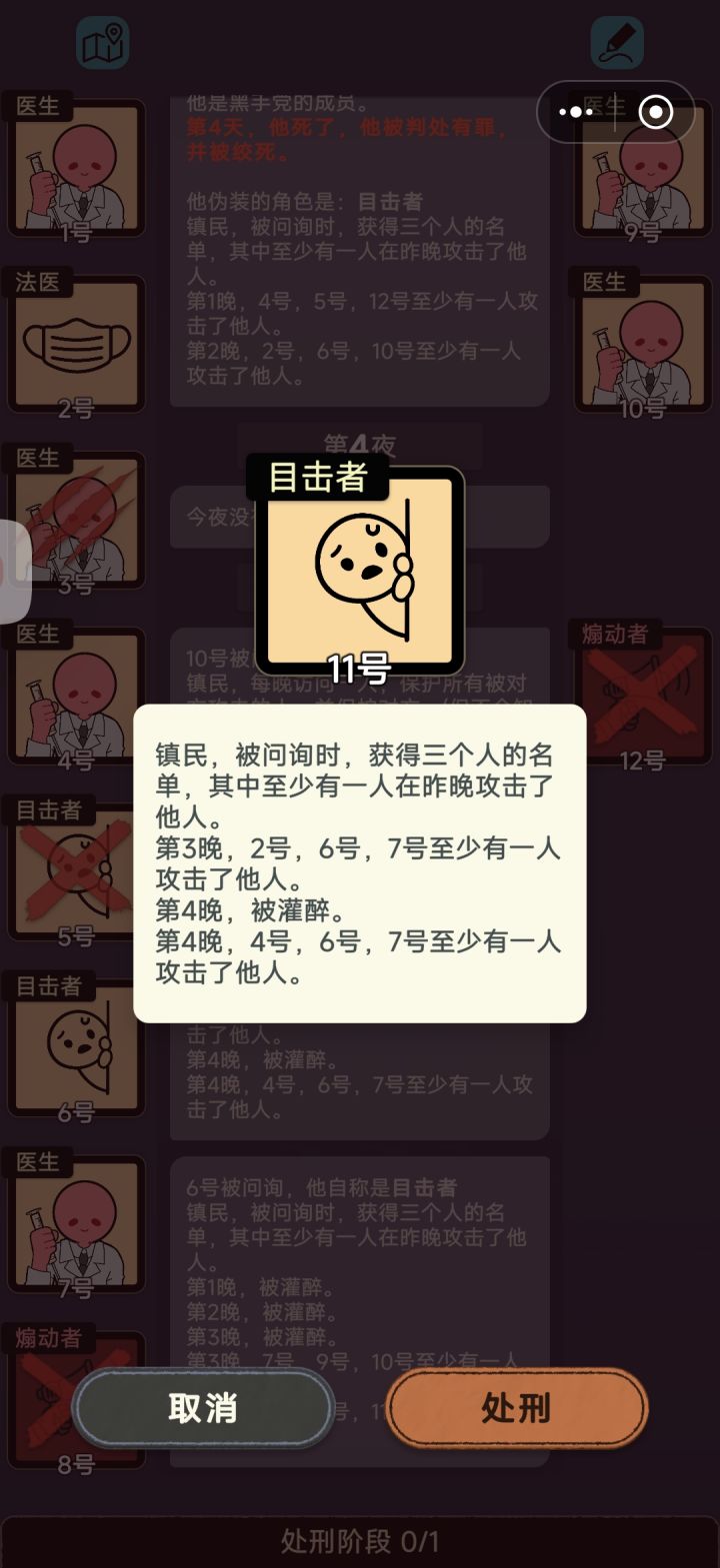 喝酒不误事截图