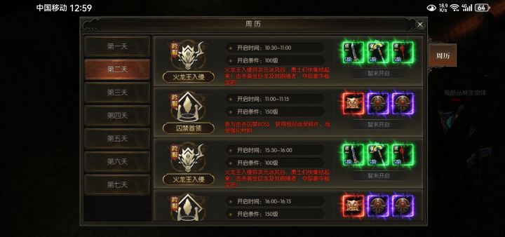 6百6十6截图