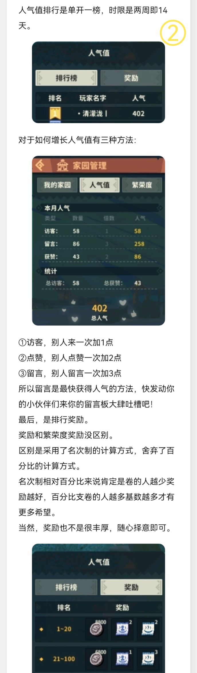 全面的繁荣度攻略(上) 2