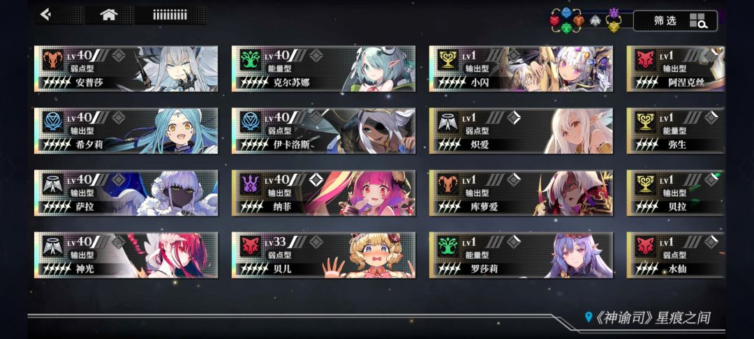 怎么配队啊 3