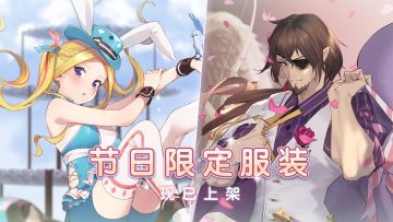 【时装返场】查丽蒂&摩根限定服装现已上架！