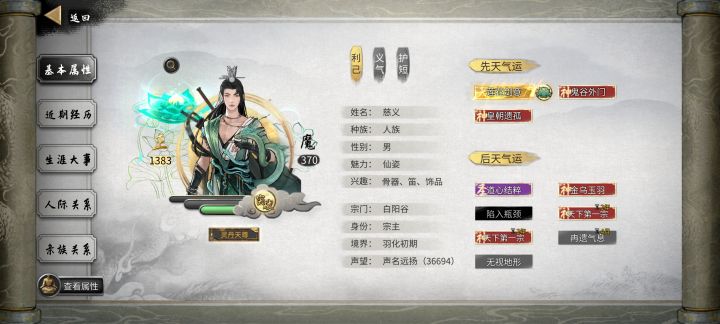 鬼谷入荒截图