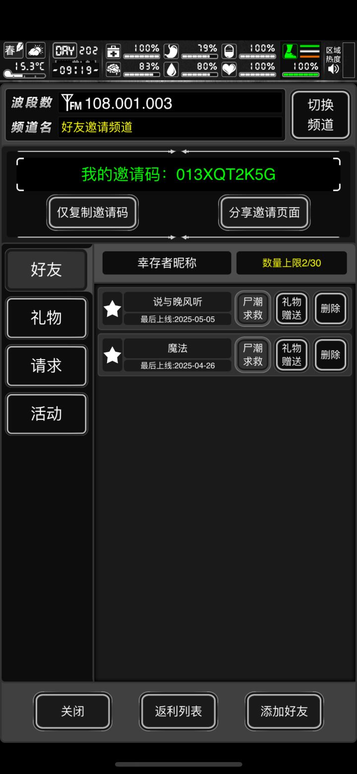 ios三卡党加好友截图