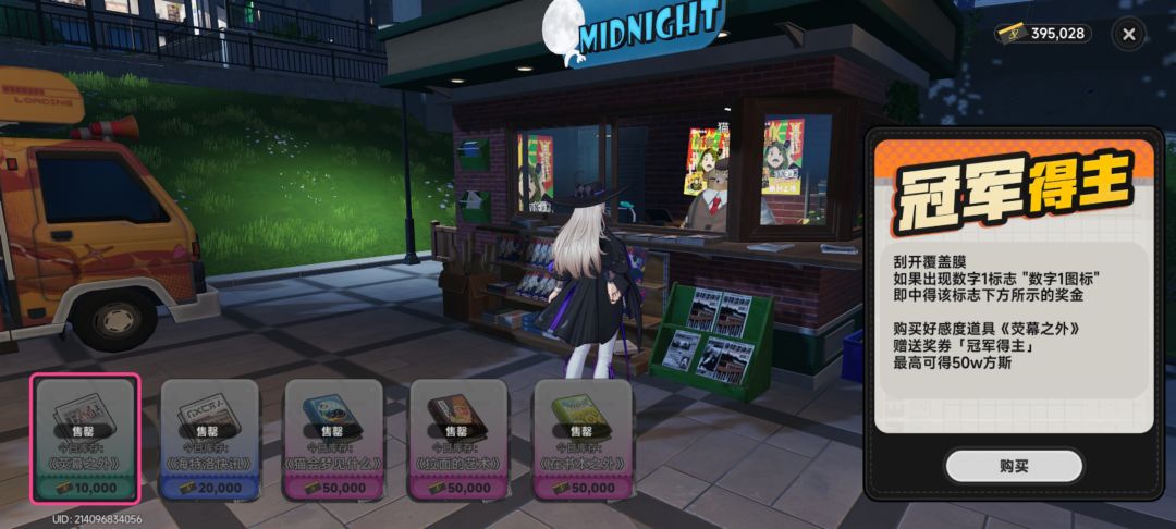 彩票店 1
