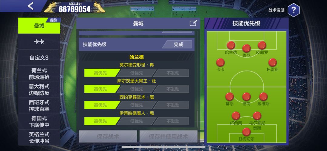 给哈兰德吸球来个开关行不行 1