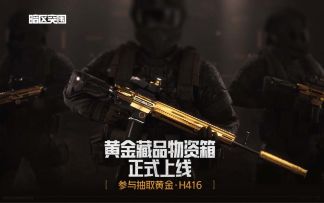【黄金典藏】H416登场！