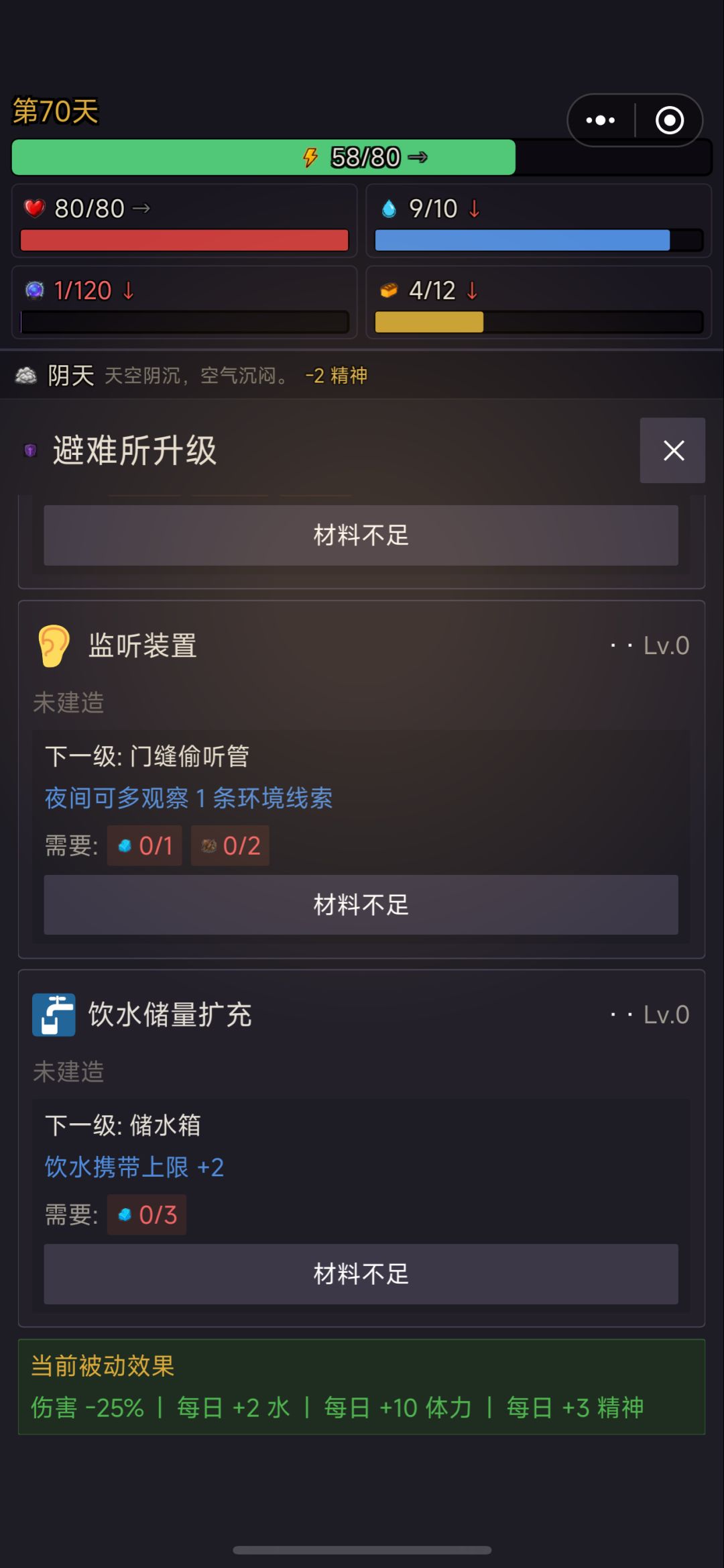 三周目结束 1